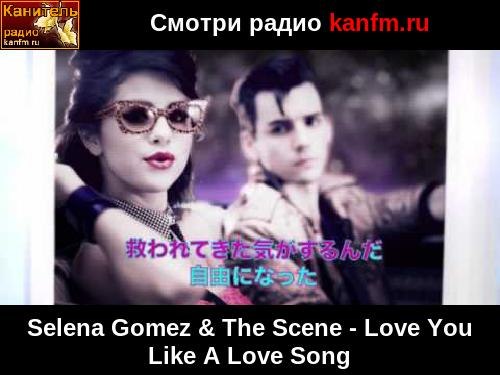 Love you like a love song Selena Gomez and The Scene
